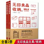Muji书收纳 新人首单立减十元 21年7月 淘宝海外