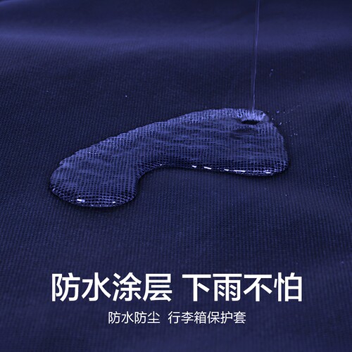 加厚防水旅行箱套保护套拉杆箱20行李箱保护套防尘罩子24/26/28寸 - 图2