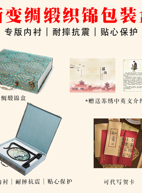 苏绣摆件手工刺绣摆台双面绣台屏中国风特色商务纪念礼品送老外的
