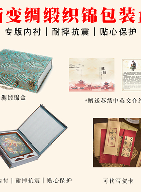 苏绣手工刺绣双面绣实木中国风