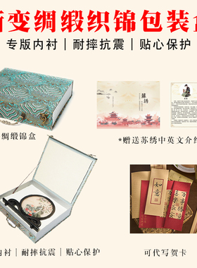 苏绣成品刺绣屏风摆件双面绣手工刺绣工艺品中国风礼品送老外礼物