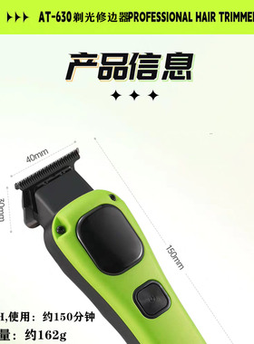 HTC雕刻推剃光头小推子