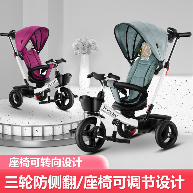 新款好莱福三轮车1-3-2-6岁脚踏车 炫梦奇三轮车