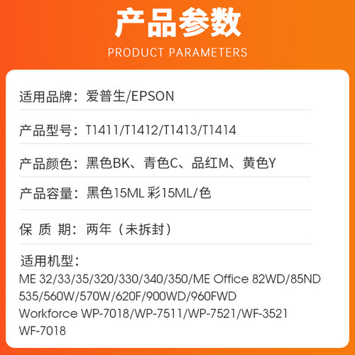 NBN ME330墨盒适用EPSON T1411墨盒141墨盒ME35 ME350 ME620f ME33 ME535 960FWD打印机墨水盒 黑彩4色 - 图0