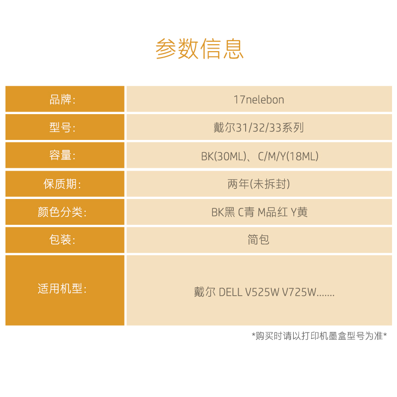 NBN 戴尔31系列兼容墨盒32 33 34墨盒 V525W V725W墨盒 DELL31打印机墨盒 - 图1