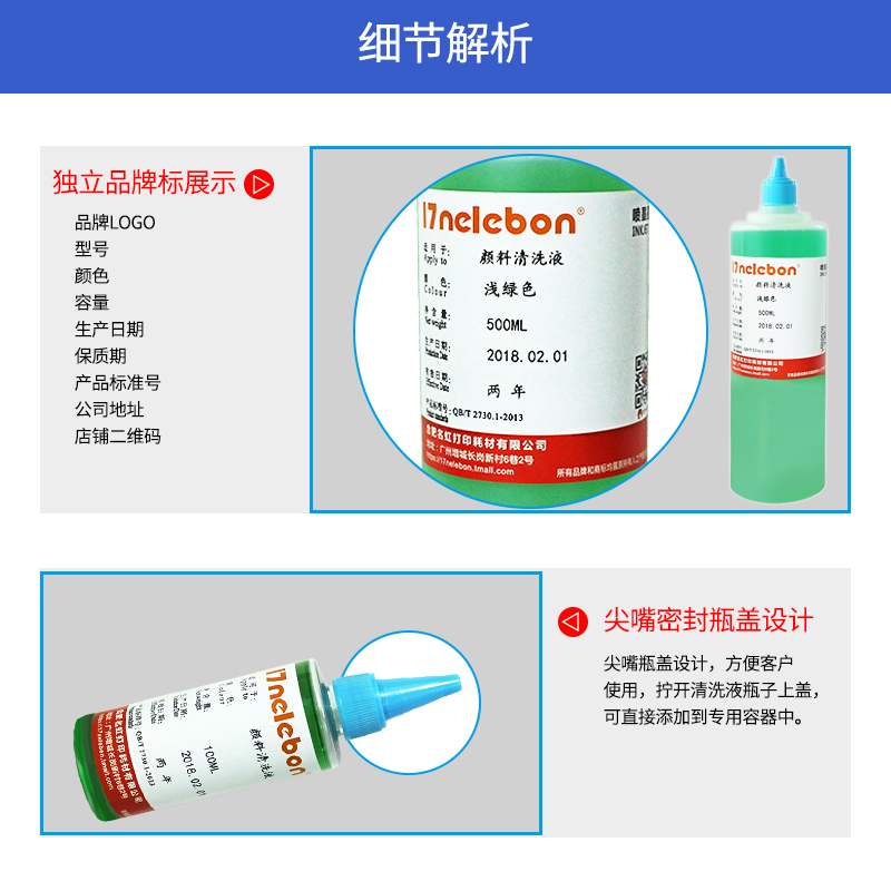 NBN打印机颜料墨水热升华墨水清洗液适用惠普佳能爱普生R330 R230打印头清洗液喷墨打印机连供喷头清洗液-图2