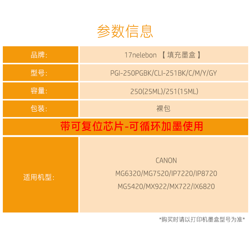 适用佳能IX6820 6720 IP7220 8720 MG7120 7520 6320 5520 5420 5620 6420 MX722 922 250 251打印机填充墨盒 - 图1