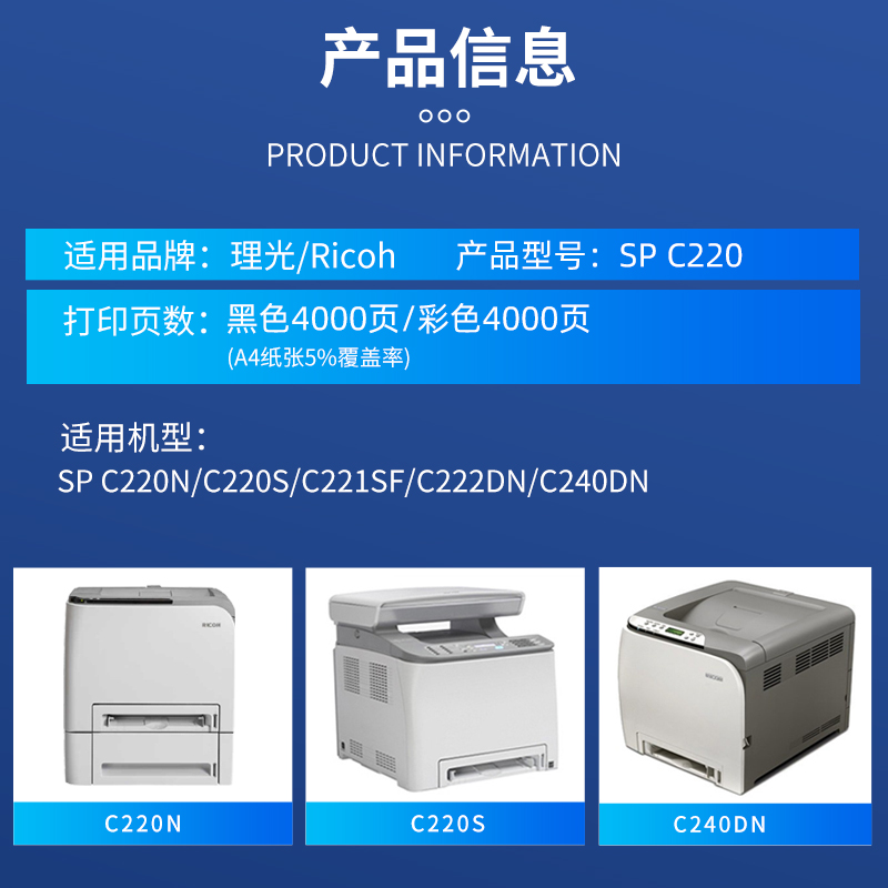 NBN 适用理光SP C252硒鼓C252E C252SF粉盒C252DN C252C SPC220打印机SP C220DN C221SF C240DN C240SF墨盒 - 图0