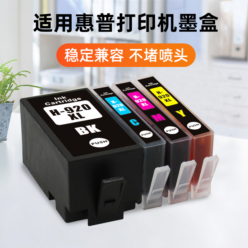 NBN 适用惠普HP920墨盒officejet6000 6500 6500A 7500A 7000 7500彩色打印机墨水连供喷墨复印一体机墨水 - 图2