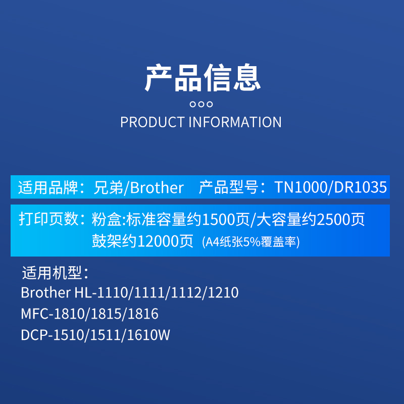 NBN 适用兄弟TN1000粉盒HL1110 1112 1210W硒鼓MFC1810 1815 1910W打印机墨盒DR1000鼓架DCP1510 1610W碳粉 - 图0