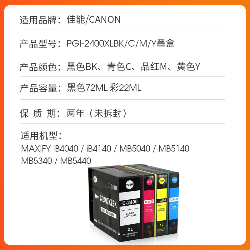 NBN适用佳能PGI-2400墨盒Canon MAXIFY IB4040 iB4140 MB5040 MB5140 MB5340彩色打印机油墨盒2400XL墨水盒 - 图0