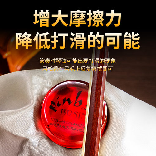 小提琴松香专用大提琴松香马头琴琥珀色无尘rosin松香提琴乐器用 - 图2
