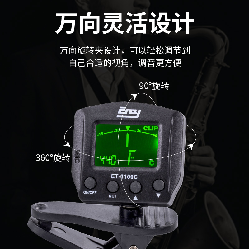 管乐调音器专用 萨克斯校音器 单簧管长笛大小号十二平均律调音器 - 图2