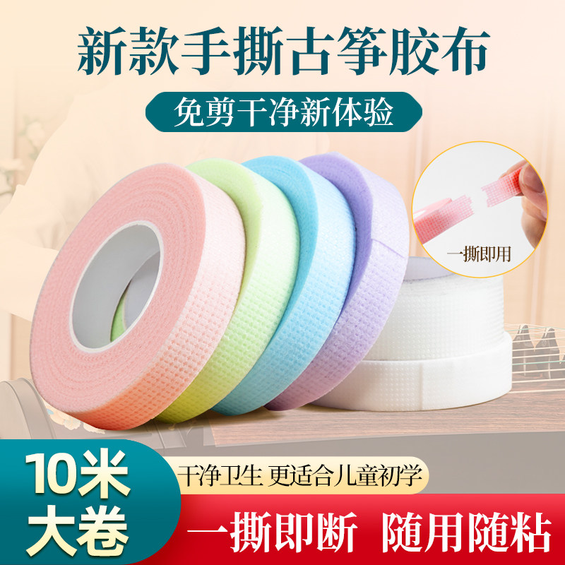 彩色古筝指甲儿童专用套装初学者凹槽义甲片胶布收纳盒专业考级,淘宝优惠券,粉丝福利购,淘宝优惠卷