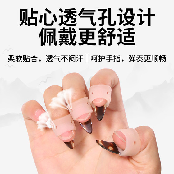 Guzheng nail cover free of tape for children only
