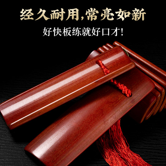 快板专业演奏级儿童口才用成人快板竹板幼儿相声入门精选手打乐器
