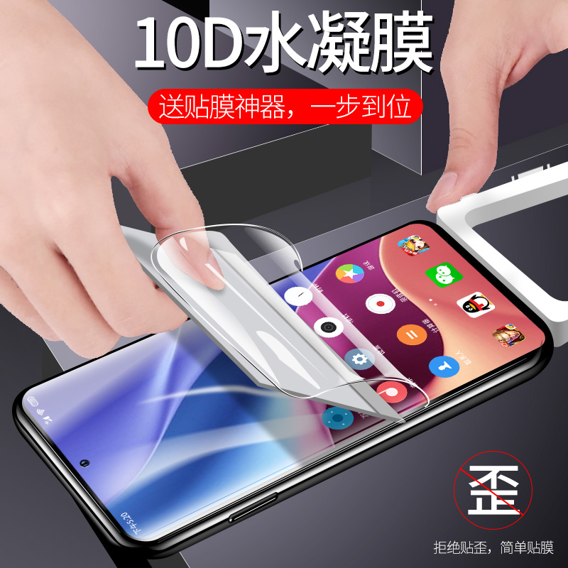 适用红米k40钢化膜k40pro水凝膜redmik40全屏覆盖小米手机前后背膜por全包磨砂贴膜全身防指纹无白边软膜 - 图3