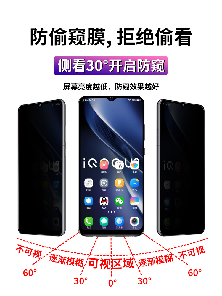 适用VIVO IQOO U3钢化膜防窥iqoou3防窥膜vivou3x防偷窥ipoou3x防偷窃全屏vivi手机iqoou3抗蓝光爱酷oo护 - 图0