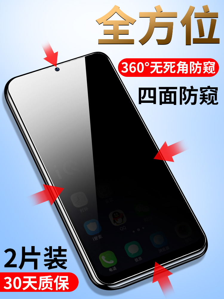 VIVO IQOO U3防窥钢化膜u3x全覆盖vivo防摔爆刚化iqoou3全屏贴偷看窃ipoou3x保护隐私适用手机屏360度贴膜5G-图3