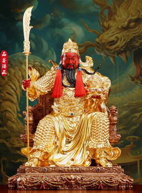 精雕纯铜龙椅关公坐像店铺供奉聚宝武财神像招财镇宅关圣帝君摆件