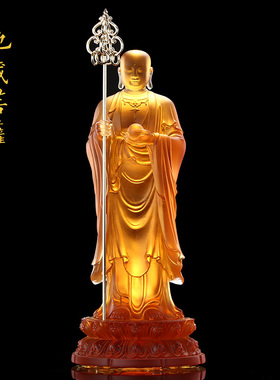 古法琉璃地藏王菩萨居家供奉佛像