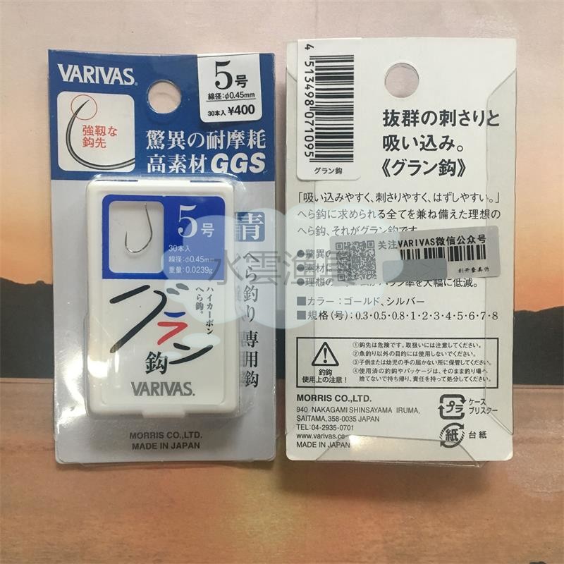 VARIVAS钓鱼钩 黄 绿 蓝鲫 瓦里瓦斯日本原装进口鱼钩  无刺 包邮 - 图0
