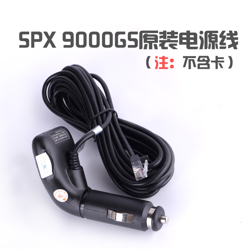 Cobra美国眼镜蛇电子狗车载点烟器电源线12V24V货车大巴带开关spx - 图2