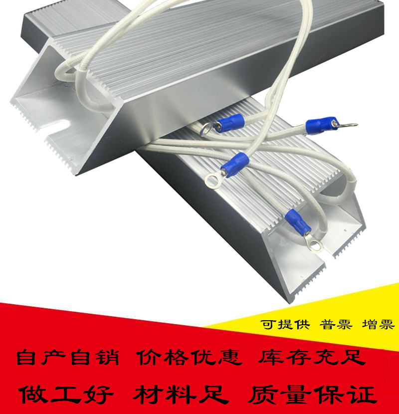 RXLG铝壳电阻300W50欧伺服电机变频器电梯专用电阻 300W50R现-图1