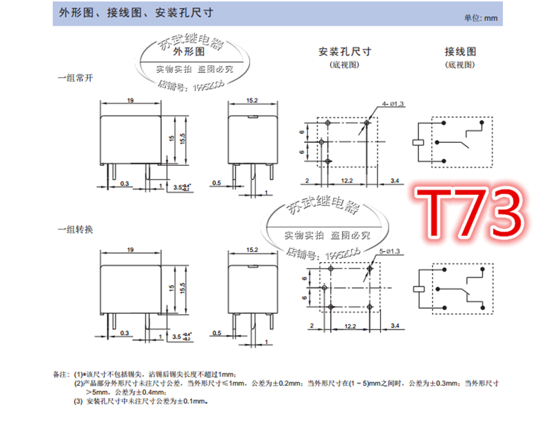 T73 YX202-S-112D 12V 4脚5脚 YX202-S-112DM电饭锅空调继电器15A - 图2