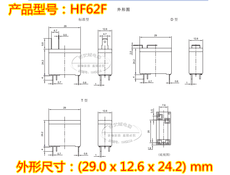 电热水器微波炉继电器16A 12V MPL-112-A OMIF-S-112LM JQX-62F_虎窝淘