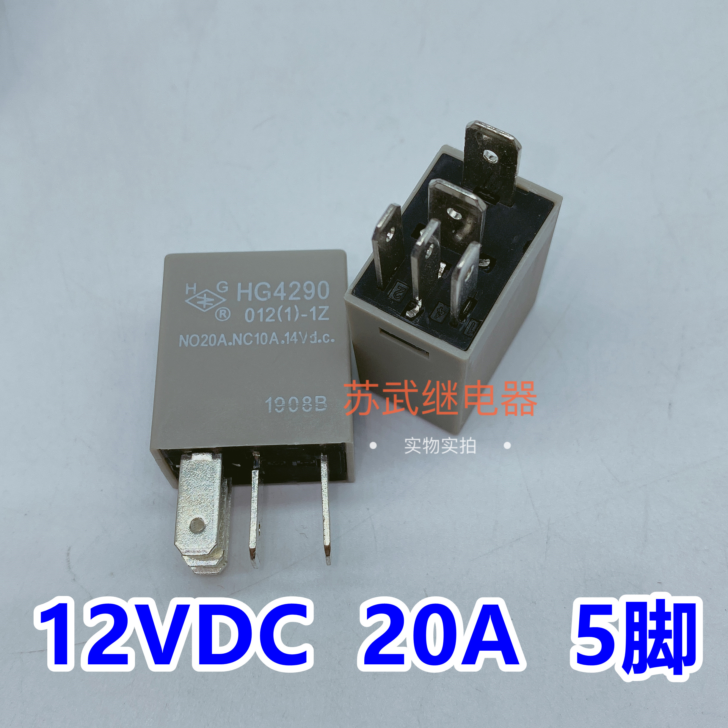 泸江比亚迪汽车空调油泵灯光风扇继电器12V 4脚30A40A80A 4290088