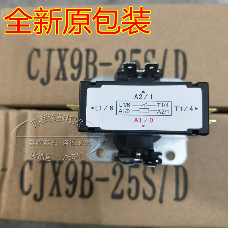 格力美的海尔空调交流接触器 继电器 空调外机 CJX9B-25S/D 220V - 图2