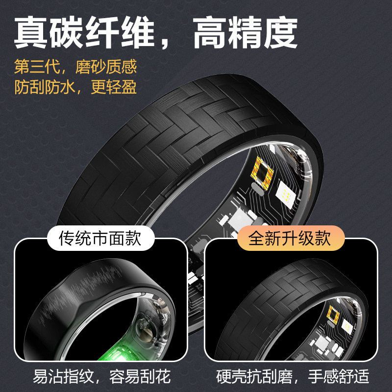 【15代碳纤维轻薄耐刮】协立健康监测无创血糖尿酸血脂四项血压智能戒指睡眠血氧心率运动24小时全天监测指环,淘宝优惠券,粉丝福利购,淘宝优惠卷