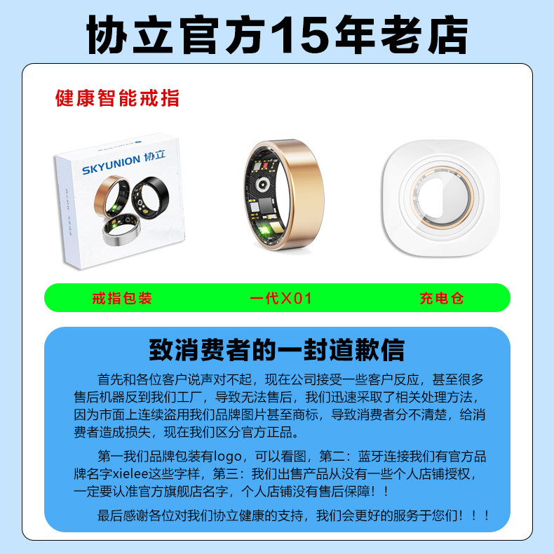 Smart ring