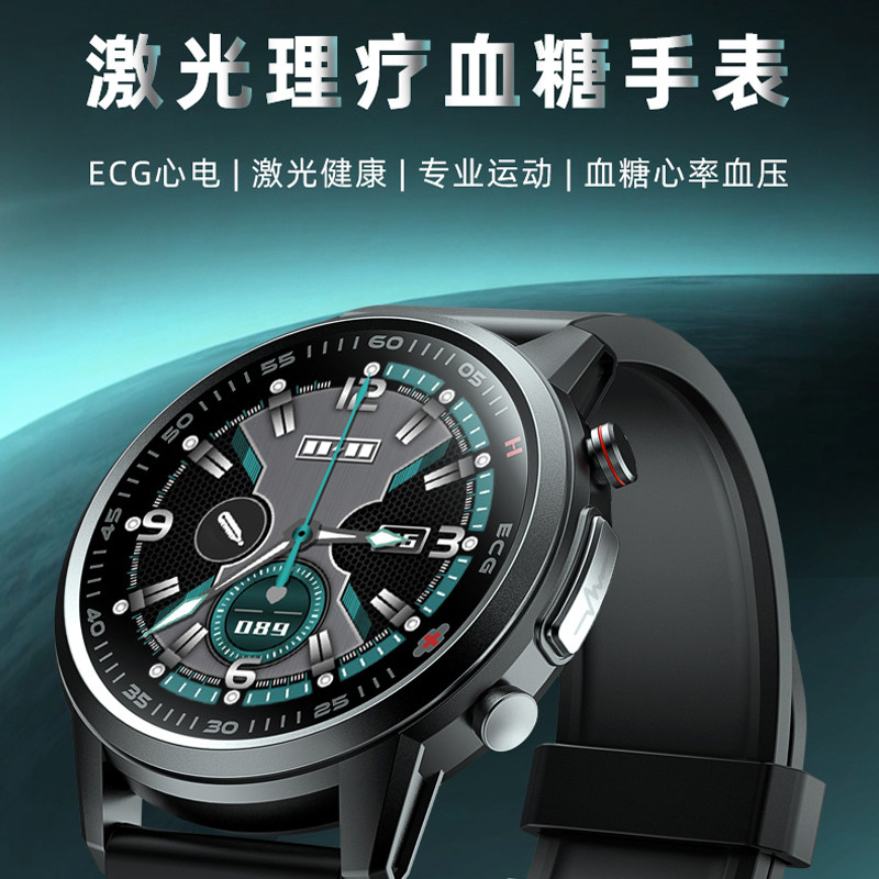 高精度激光2024新款免扎针无创测血糖血压尿酸血脂智能手表心电血压体温血氧老人健康通话计步运动睡眠手环,淘宝优惠券,粉丝福利购,淘宝优惠卷