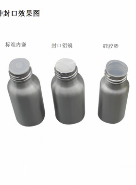 包邮1000ml香料密封分装铝盖