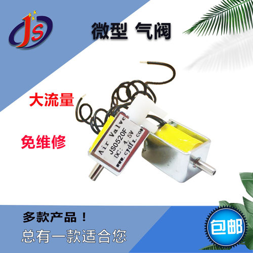 微型小型电磁阀Fa0520F两位三通阀3V 6V 12V 24V气阀特价促销 - 图2