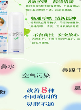 香港版曼秀雷敦防敏洁鼻喷雾通鼻剂腔塞清冲洗器敏感通鼻喷剂儿童