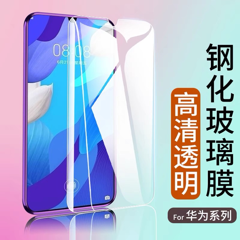 适用华为P30 P20Pro P40荣耀X40i X20 X30 20S V20批钢化玻璃膜發