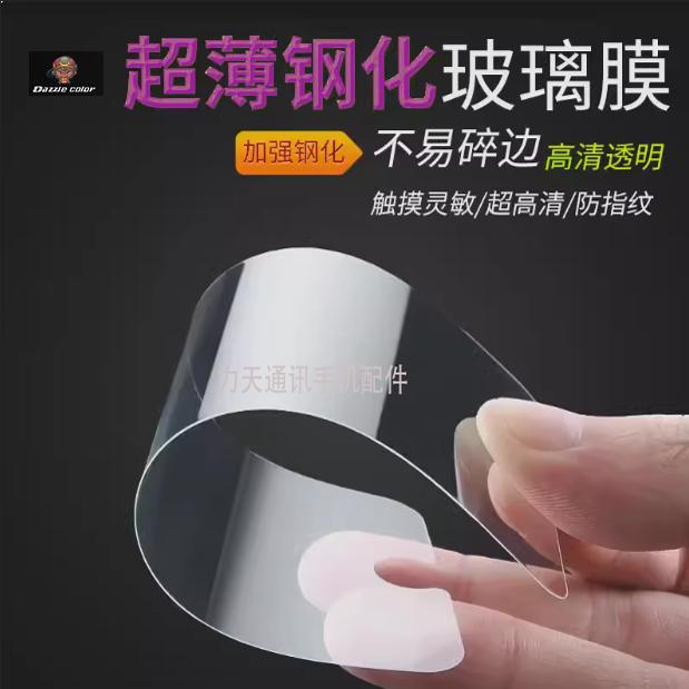 出彩钢化膜适用OPPO FIND X9PRO  RENO 15 2Z 13 14 5 6 7 SE 8PRO R17 K13Turbo K12 K9X K10 活力 1+ACE3V - 图0