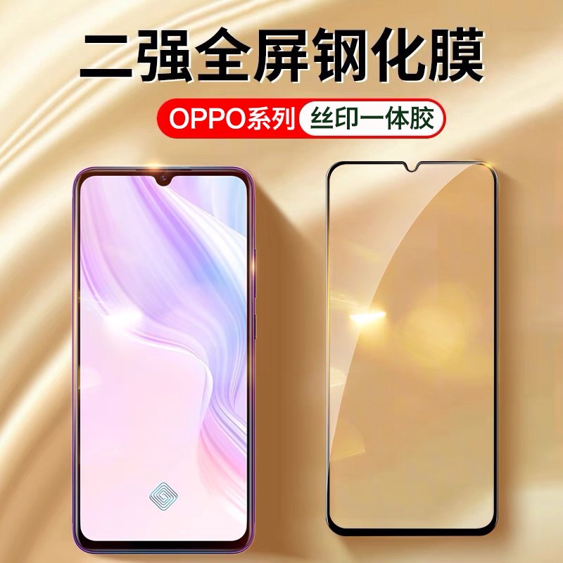 OPPO Reno8/7/6/3 A1 A2X A9 A97 A58 A52 A96 A36 A92 A93 A11 A8 A56 K11/10/9/7/1 A72一体胶K9全屏钢化膜