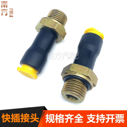 东风天龙启航储气筒接头快插气管气包快接气瓶KL气路接头直弯三通 - 图1