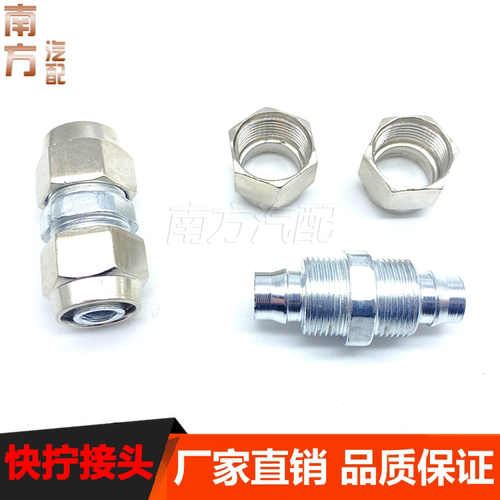 气动气管 方块双头快拧接头T型三通锁铜快拧铁快拧快速接头直通 - 图0