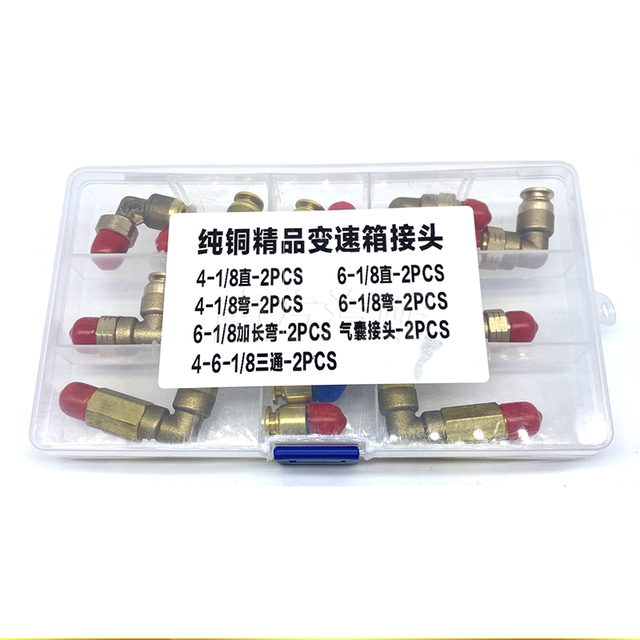 黄铜法斯士特变速箱气管接头随动阀双H阀高低档波箱弯头三通4快插