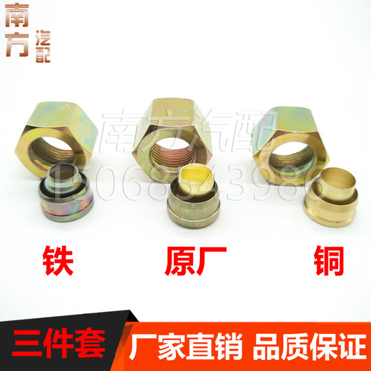 Nylon Asia-Pacific Pipe Fitting Rivet Head Three-Piece Set