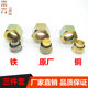 Nylon Asia-Pacific Pipe Fitting Rivet Head Three-Piece Set