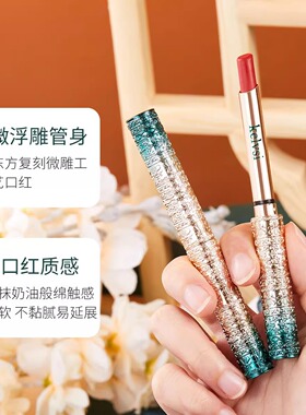 桃奈家柯旅思悦颜丝绒雾光口红持久不易沾杯不掉色雕花中国风唇膏