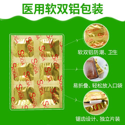 名仁苏打泡腾片无糖苏打水泡腾片苏打水碱性食品小苏打泡腾苏打片 - 图1