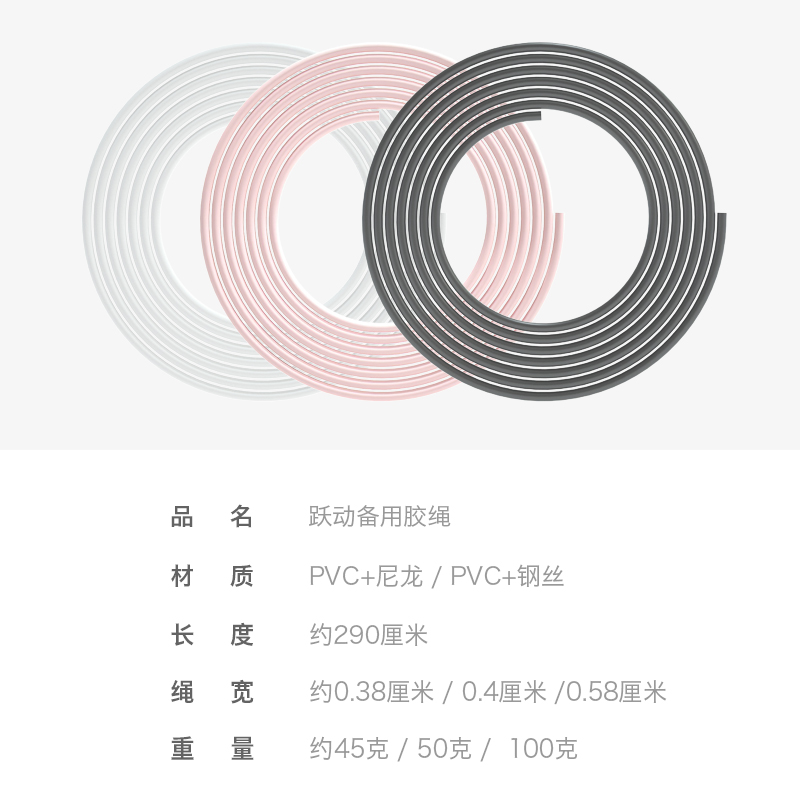 跃动 魔法棒2.9米备用胶绳 019 320 330 O1专用绳3.8mm 请拍套餐 - 图3