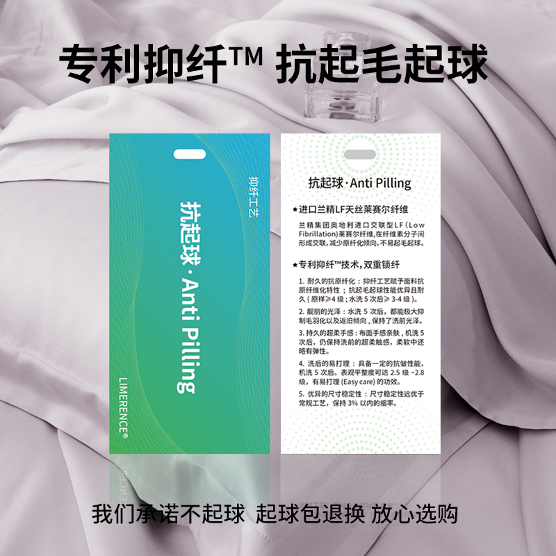 A类100支天丝床单单件纯色被套裸睡进口兰精莱赛尔纤维LF凉感床笠 - 图1